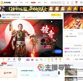梦雨雨萌虎牙领主争霸直播