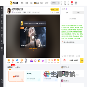 一坨【尊师子龙】星秀直播