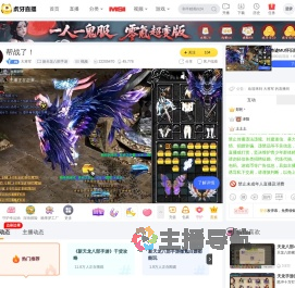 大将军新天龙八部手游直播