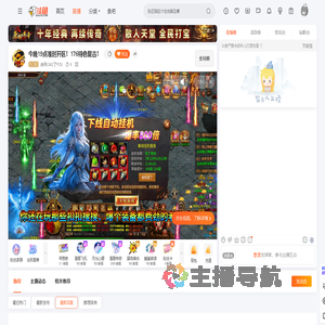 赤月CAO了个DJ直播