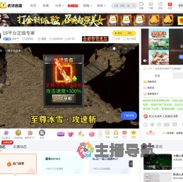 雄杆子DOTA1直播
