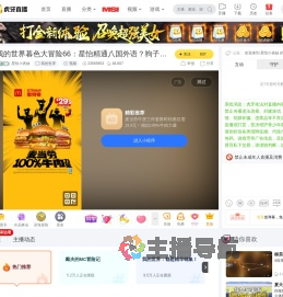 星怡小表妹我的世界直播