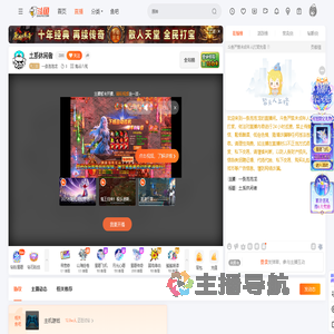 一条泡泡龙直播