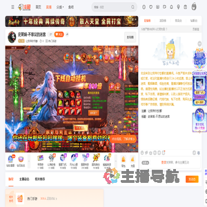 让我带你饮醉直播