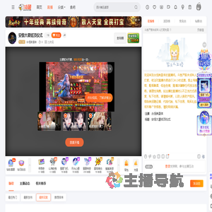 永恒类星体直播