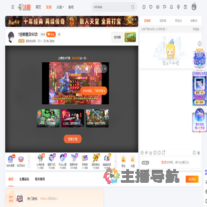 是贪吃点阿直播