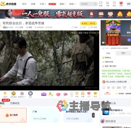 兜兜з一起看直播
