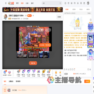 年轻气盛的疯子哥哥直播