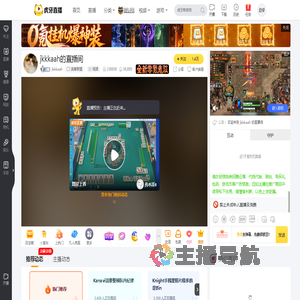 jkkkaah英雄联盟直播