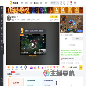 浅月【115】王者荣耀直播