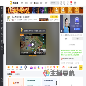 711王者荣耀直播