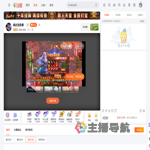 幸福の昊荡直播