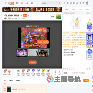 好你个大丧失直播