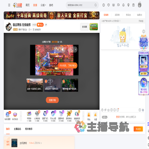 愿你不是瓜怂直播