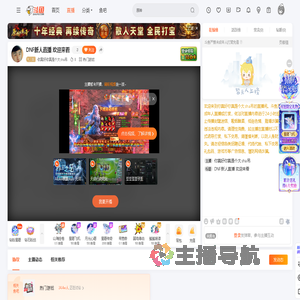 你真好你真是个大sha吊直播