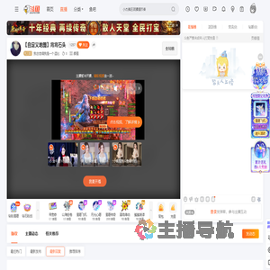 我总觉得我是一个逗比直播