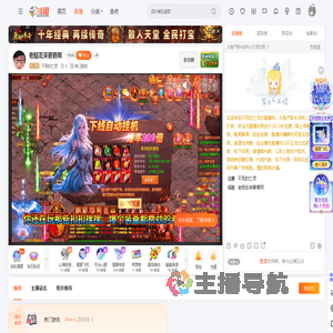 不死的亡灵直播