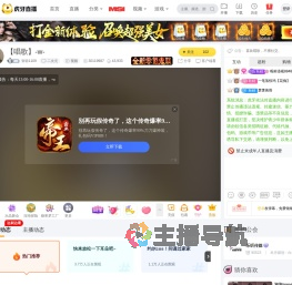 弥弥1109二次元直播