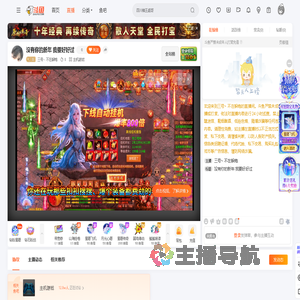 三号丶不在躲炮直播