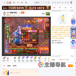 无若家丶王小傲直播