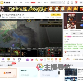 宏添魔兽争霸3直播