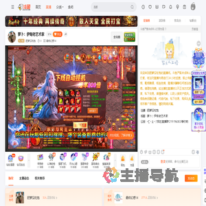 肥萝没吃饱直播