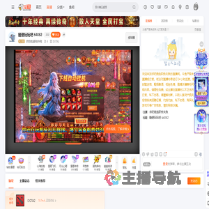 求奶竞选职务失败直播