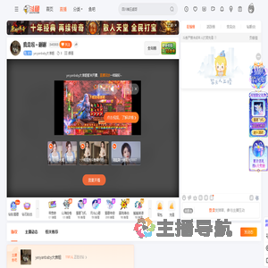 yesyanbaby大表姐直播