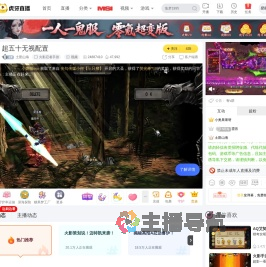 土匪山海火影忍者手游直播
