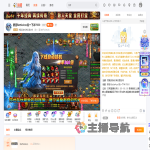 我真实身份其实是法爷直播