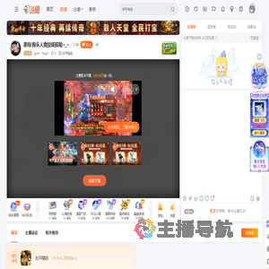 Spirit丶Night直播