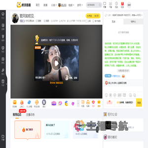 月月王要加油星秀直播