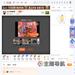 我趟哪导演直播