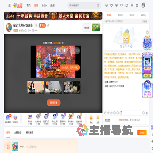 经管四分卫直播