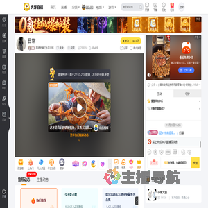 黑啤呼噜红包盲沟妈美食直播