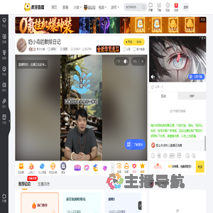 努力小幽剑网3直播