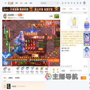 狼胀小次郎直播