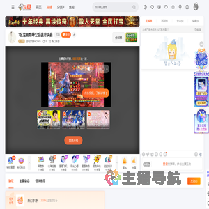 剑与家园WOWO直播