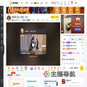 集梦桐桐【ZKL】户外直播