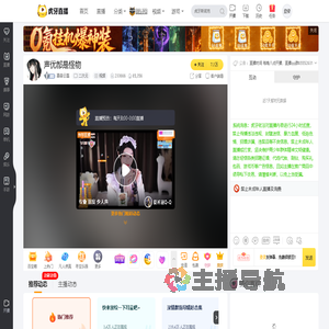 慕容云磊声优直播