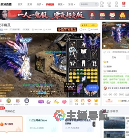 双哥战舰世界直播