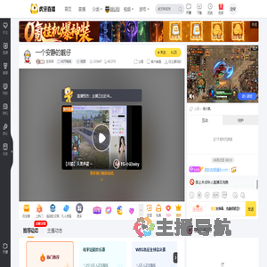 左手呀和平精英直播