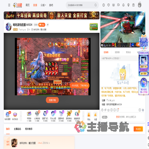 Ｔｏｋｙｏ直播