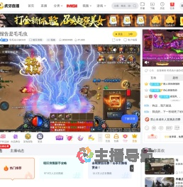 毛毛虫小姐OvO暗区突围直播