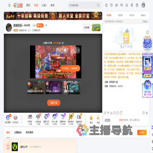 節操是什麼直播