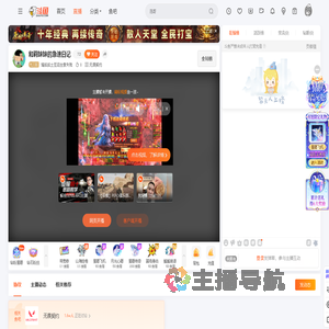 瑜叔叔土豆泥生意失败直播