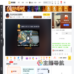 Q9杨过COD手游直播