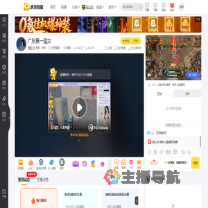 集梦丶妖妖和平精英直播