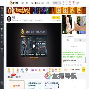 天才美少女斑马COD手游直播