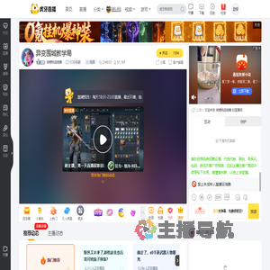 锦鲤杨超越噢COD手游直播